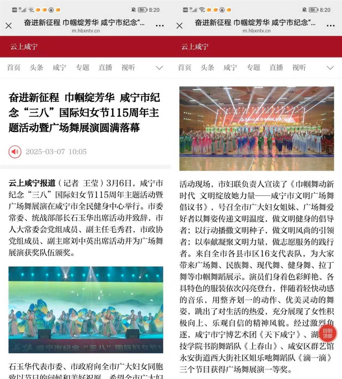 云上咸宁